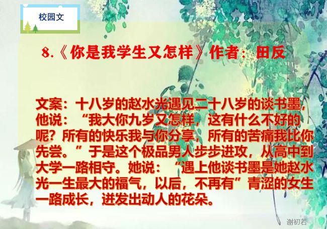 命运之手2